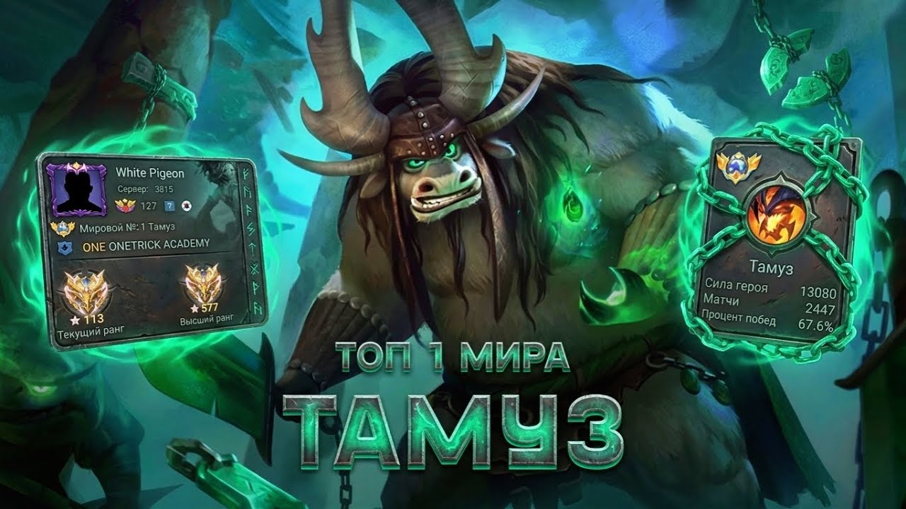 WORLD'S #1 THAMUZ GOES ON A DESTRUCTIVE RAMPAGE IN SOLO RANKED / MOBILE LEGENDS