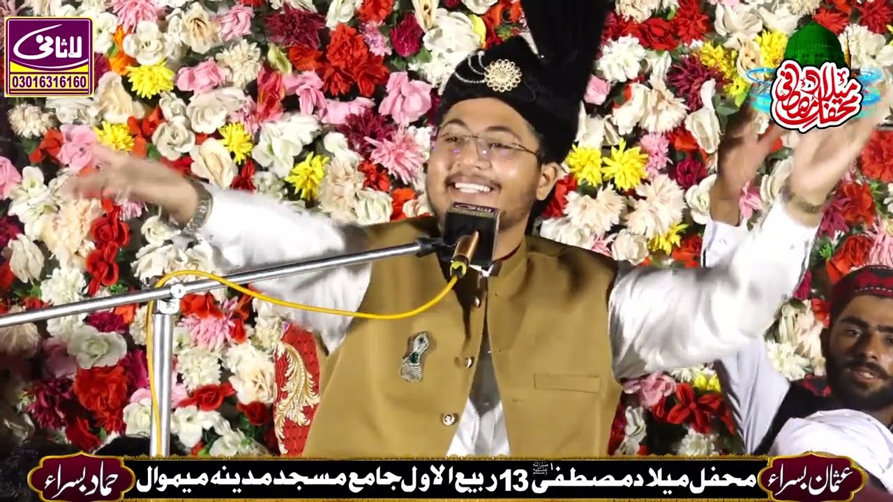 Allama Hafiz Temoor Raza Asi New Bian 2025 