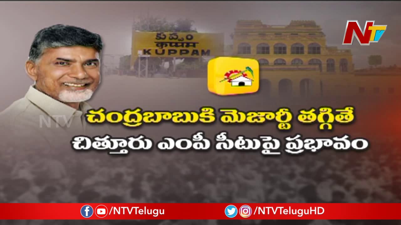 YCP Strategy to Reduce Chandrababu Majority in Kuppam Constituency | NTV
