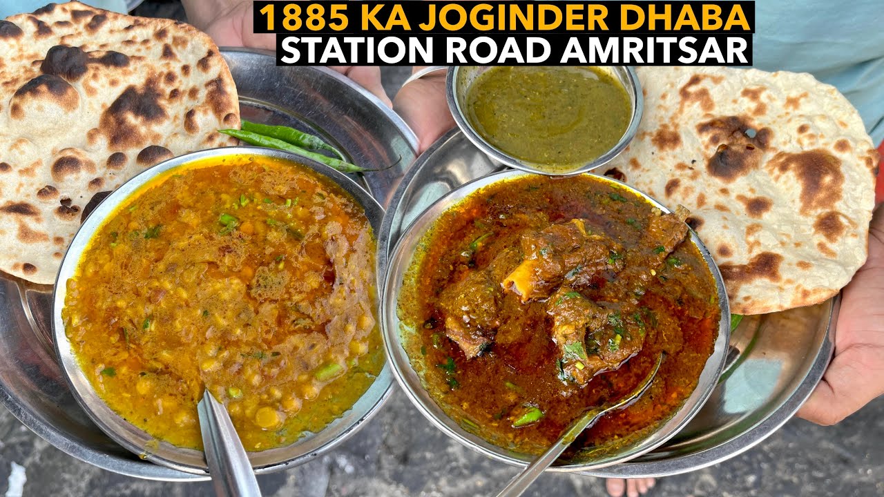 अमृतसर का 1885 से चल रहा जोगेंद्र ढाबें का ढाबा मटन और दाल फ्राई NEAR STATION ROAD NONVEG AMRITSAR
