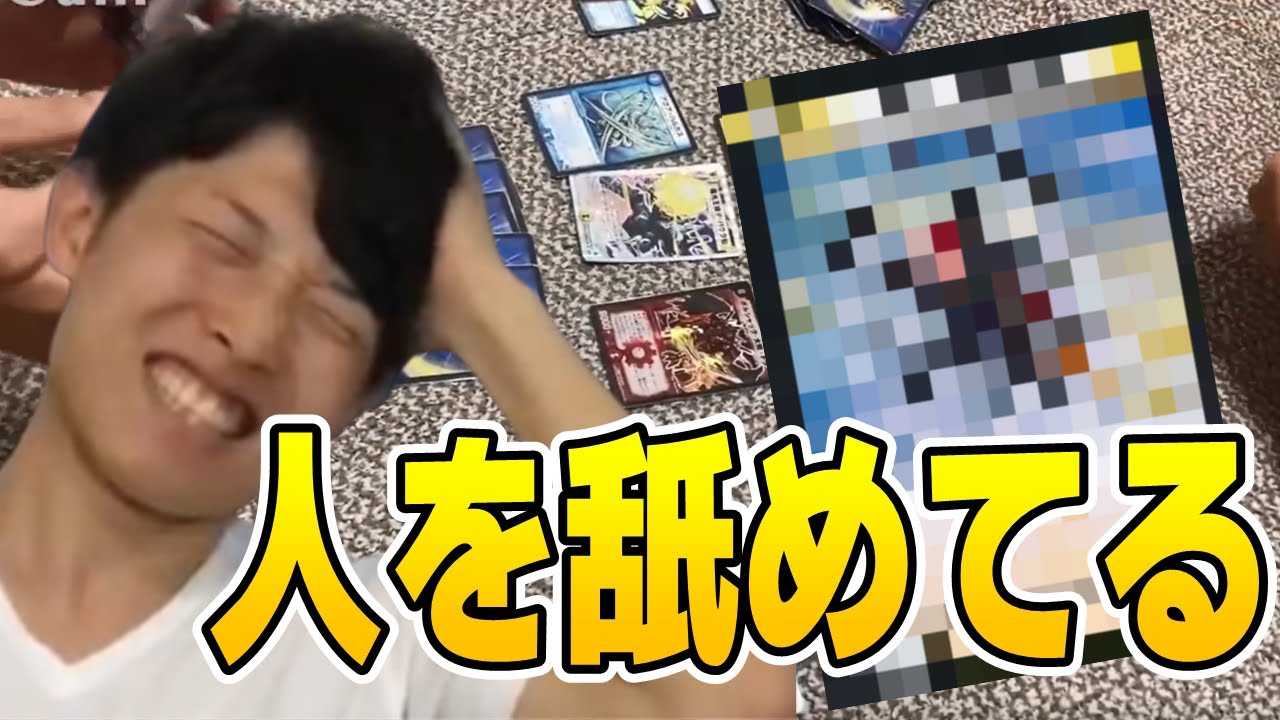 【デュエルマスターズ(紙)】ささぼーvsちゃんなべ 舐めてる？反吐が出る？衝撃の結末【ささぼー切り抜き】