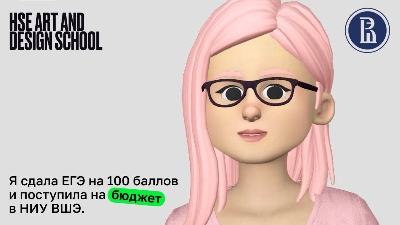 гайд как сдать ЕГЭ на 100 и поступить в НИУ ВШЭ на бюджет