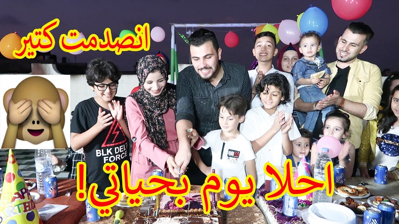 مفاجئه يوم ميلادي من دينا !!صدمتني بالهديه !!