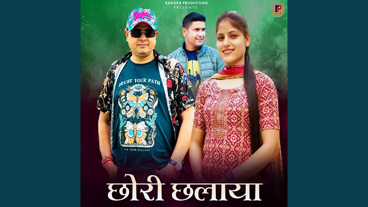 Chori Chalaya