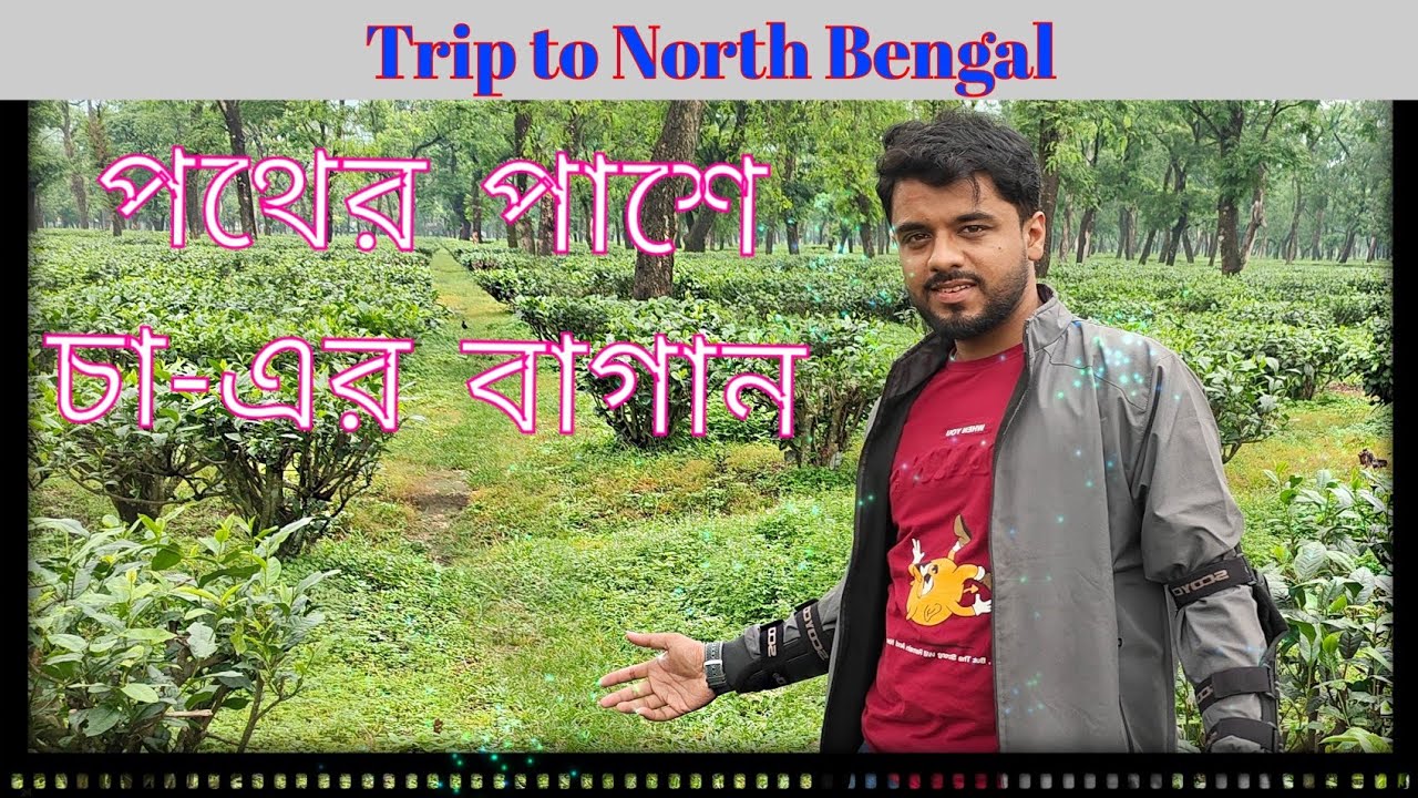 Trip to পাহারি North Bengal ~ Part 2 ~ by  BABUjiana