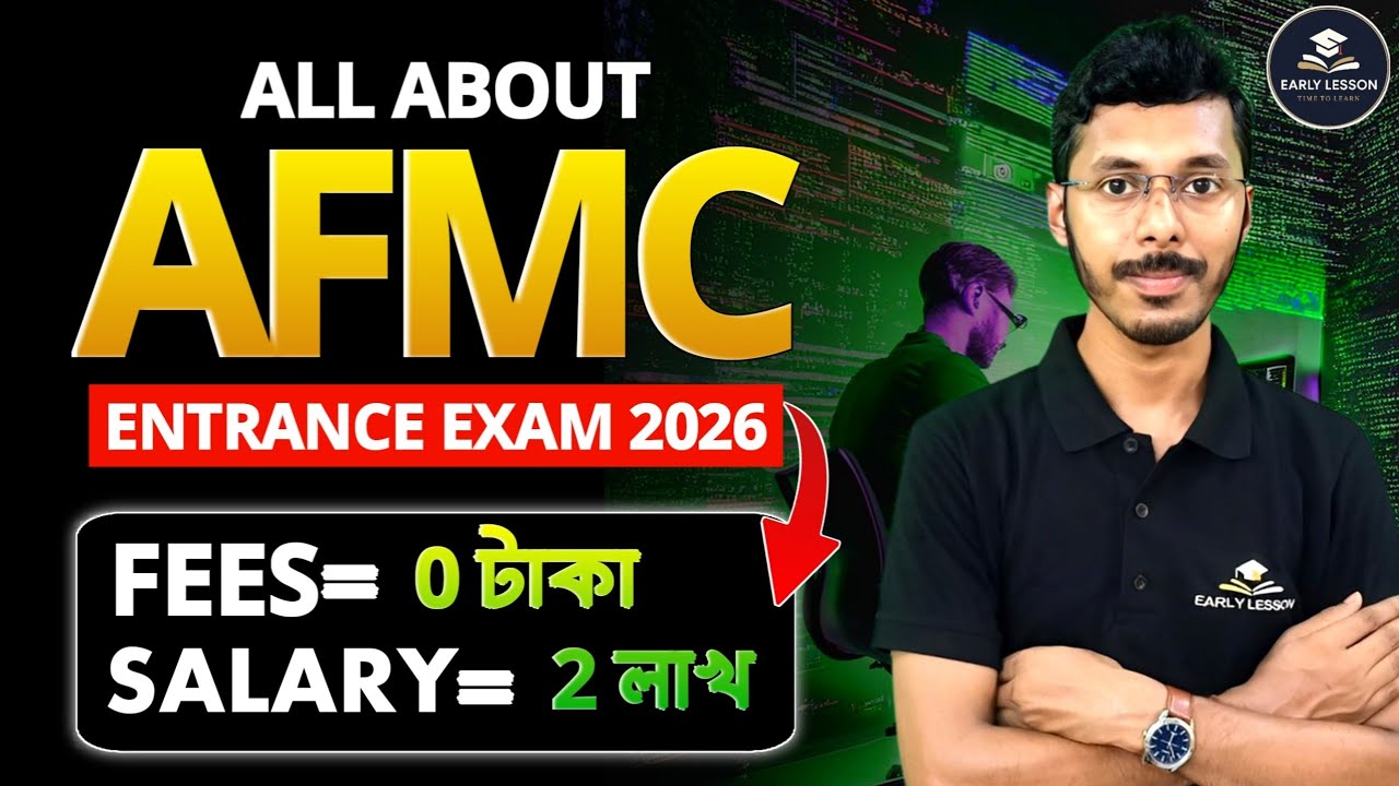 AFMC MBBS Admission 2026: Eligibility, Seats, Fees, Cutoff & Counselling Process