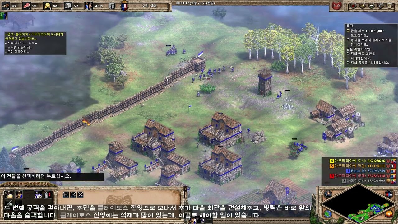 [에이지 오브 엠파이어 2: 결정판 캠페인] 알렉산더 대왕 5 - 벼락부자 되기