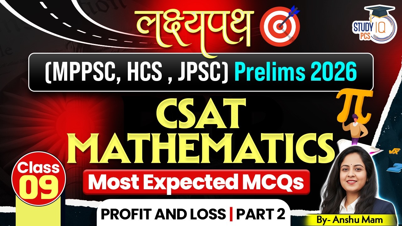 Prelims 2026 CSAT Mathematics MCQ | Profit & Loss | Most Expected Questions | BY Anshu Mam
