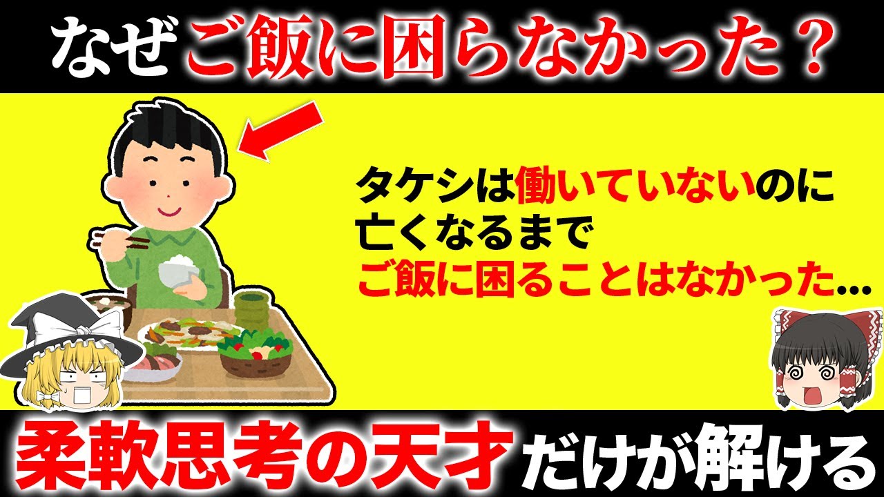 【柔軟思考の天才だけが解ける】地頭の良い人にしか解けない面白いクイズ15選【第10弾】