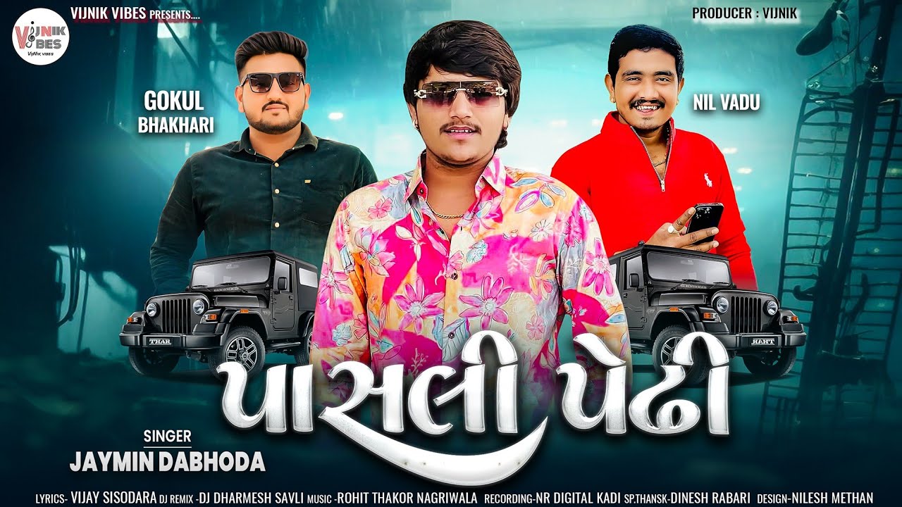 Jaymin Dabhoda | Pasli Pedhi | Attitude Song 2025 | પાસલી પેઢી | New Gujarati Song | Vijay Sisodara