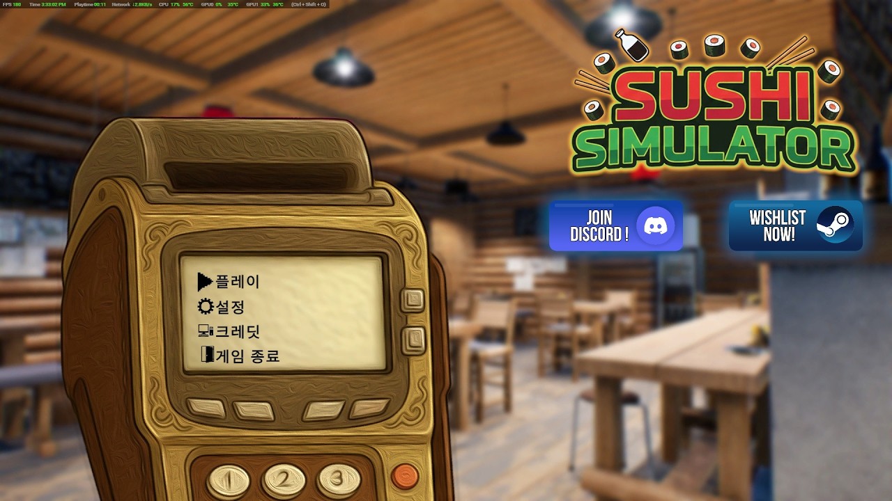 스시 시뮬레이터 (SUSHI SIMULATOR) - 03 (NO MIC)