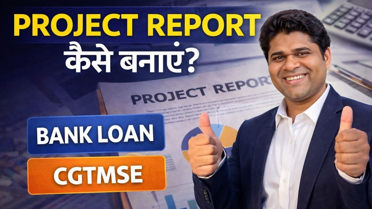👉Project report for bank loan/project report format/how to make project report/project report cgtmse