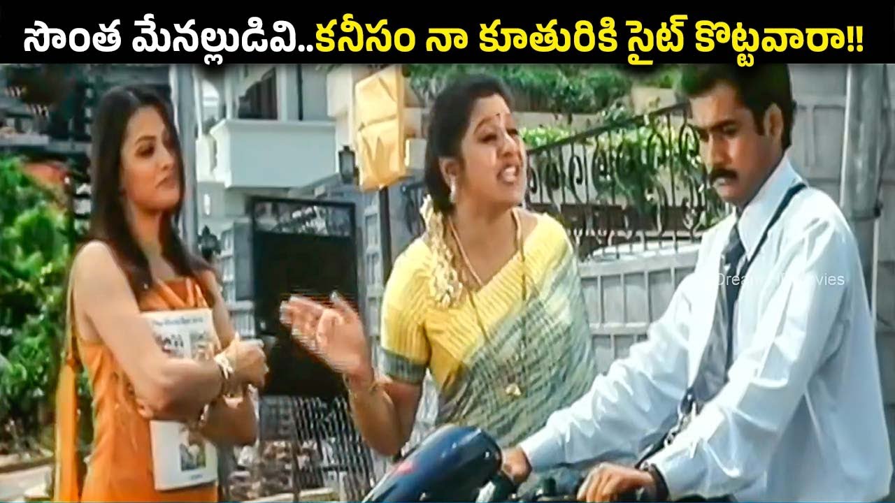 సొంత మేనల్లుడివి.. కనీసం నా కూతురికి సైట్ కొట్టవారా.. || Shivaji Interesting Telugu Movie Scene