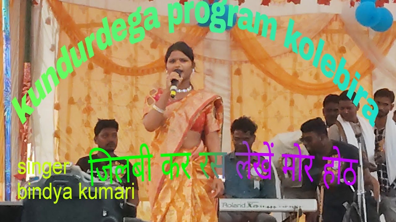 🌿जिलाबि कर रस लेखें मोर होठ 🎤singer 🌿bindya Kumari 🌿kundurdega program me dhum machaya #pradhan4you