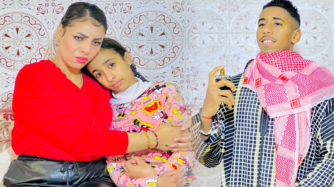 فيلم قصير: بسباب مطلقة وعندها بنت مو مبغاتهاش😰وشرط عليها شرط باش يتزوجها…😱(شاهذ النهاية)