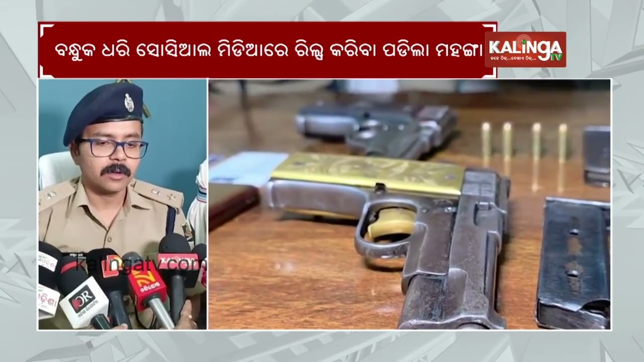Man held for making reels with gun in Jeypore of Odisha, ganja seized | Kalinga TV