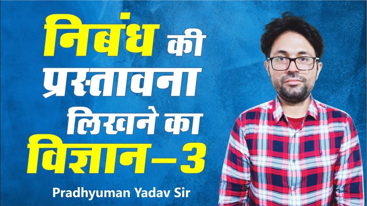 How to Write Best Essay for SSC CGL Tier- 3 Descriptive