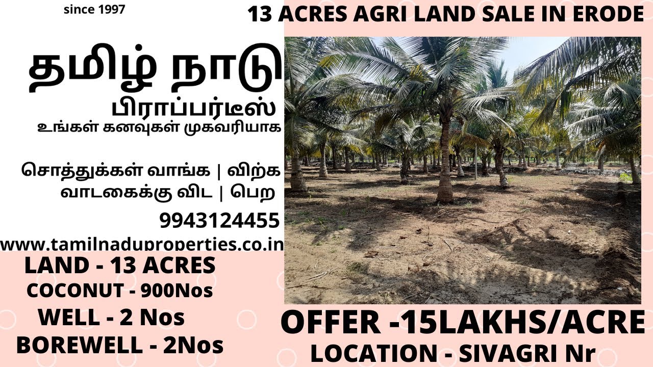 (Id-38) 13 ACRES AGRICULTURE LAND FOR SALE IN ERODE