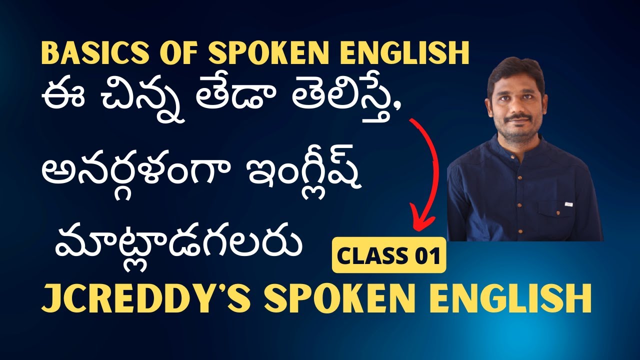 Spoken English Through Telugu class 1 | Basic English in Telugu JC Reddy