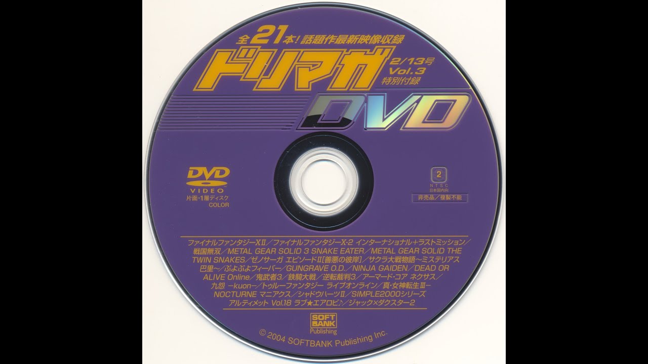 Dorimaga DVD Vol.3: AC Nexus and Kuon