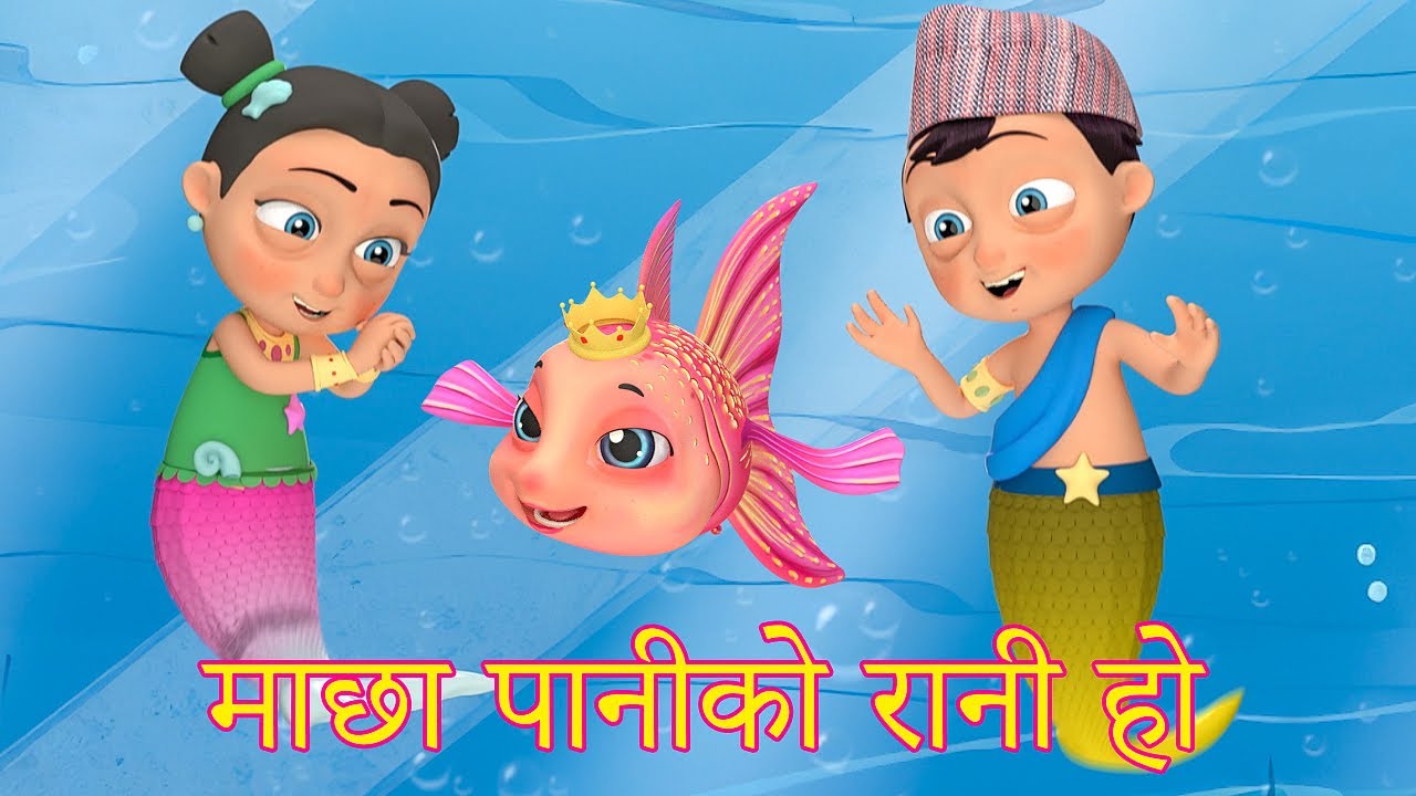 Macha Pani Ko Rani Ho 