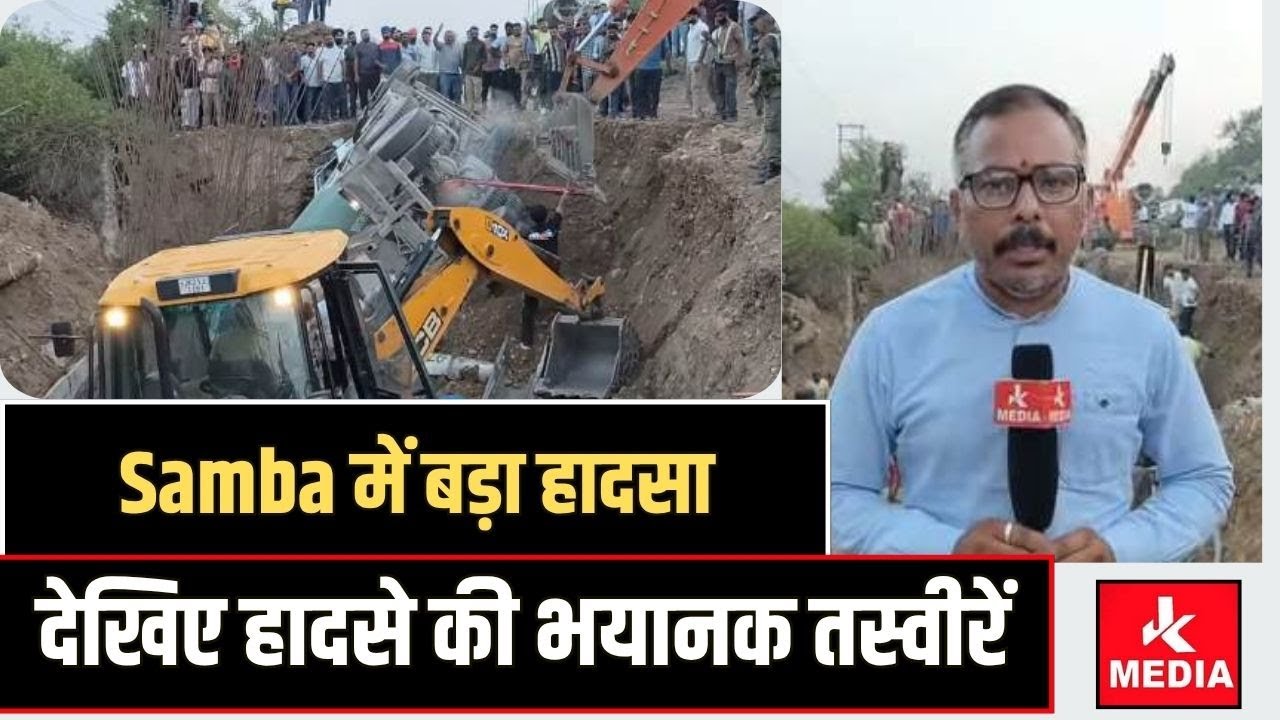Samba में बड़ा ह|दसा चीची माता जी के मंदिर के पास!