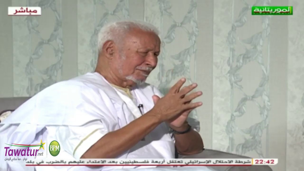 الصفحة الأخيرة مع وزير التعليم و الدفاع الاسبق محمدن ولد باباه الحلقة الثانية | قناة الموريتانية