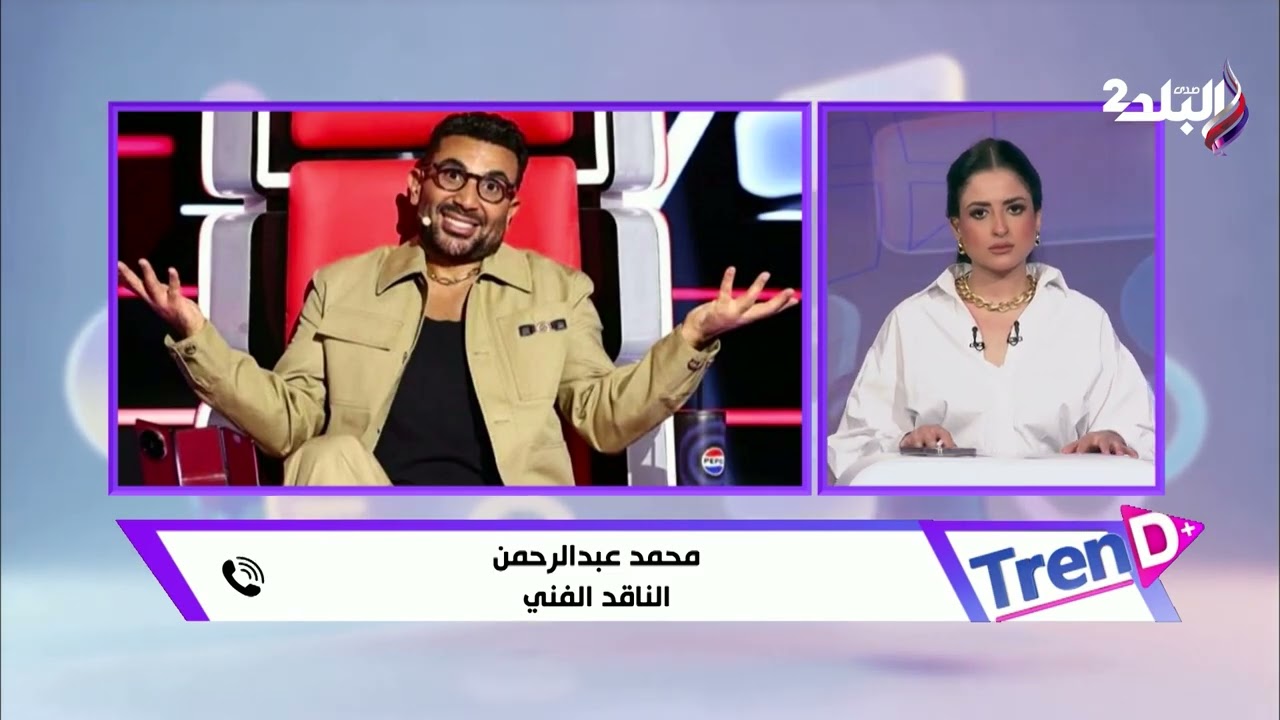 تريند بلس | الحلقة الكاملة  26-1-2026