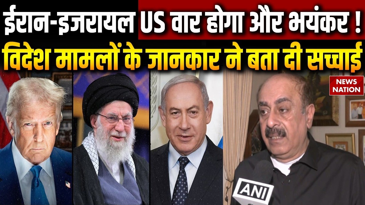 Iran Israel US War होगा और भयंकर ! विदेश मामलों के जानकार Robinder Sachdev ने बता दी सच्चाई