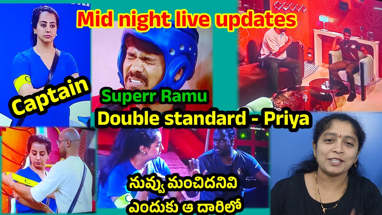 Bigg Boss Telugu season 9|Mid night live updates|Sanjana captain|#biggbosstelugu9 #liveupdates 
