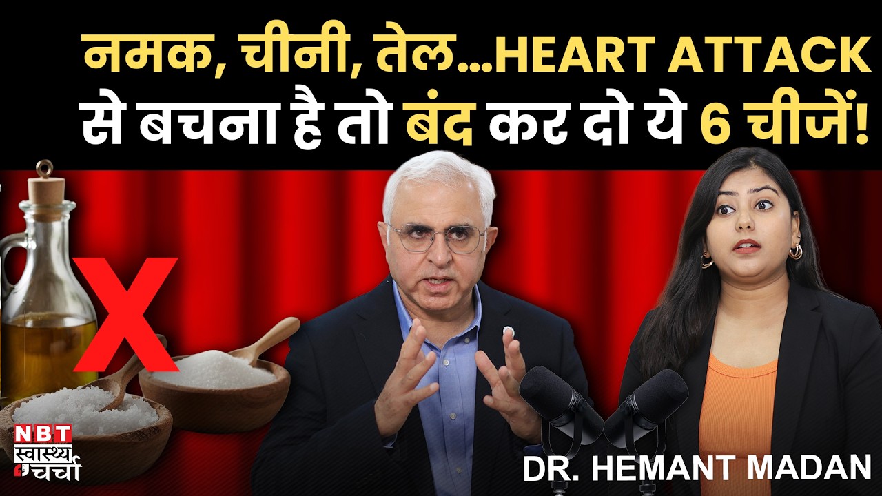 STOP Eating These Dangerous Foods! Heart Attack Signs Never Ignore | Heart Health | Dr. Hemant Madan