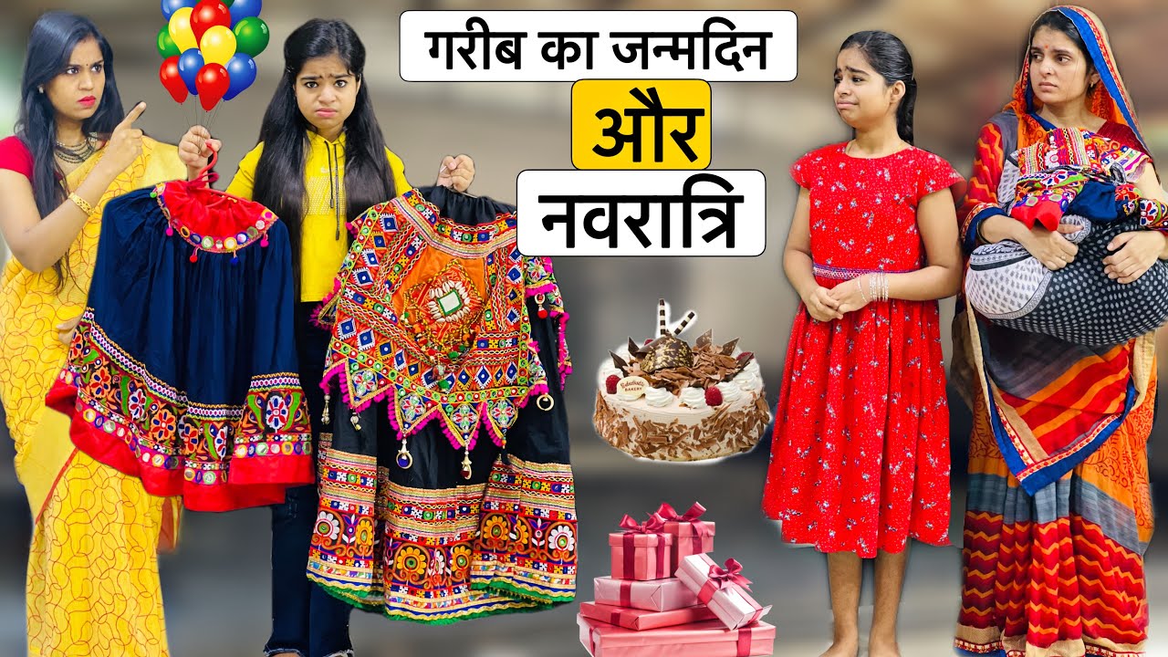 GARIB KA JANMDIN AUR NAVRATRI || Garib Ki Navratri || Riddhi Thalassemia Major Girl !!!