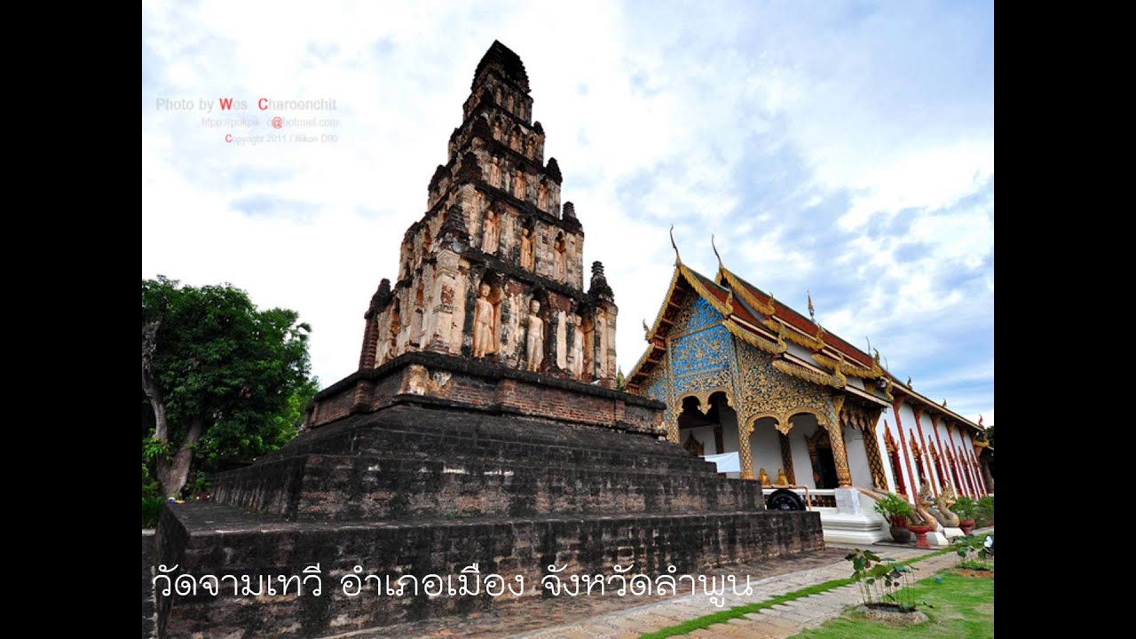 หริภุญชัย - ครูแอ๊ด ภานุทัต