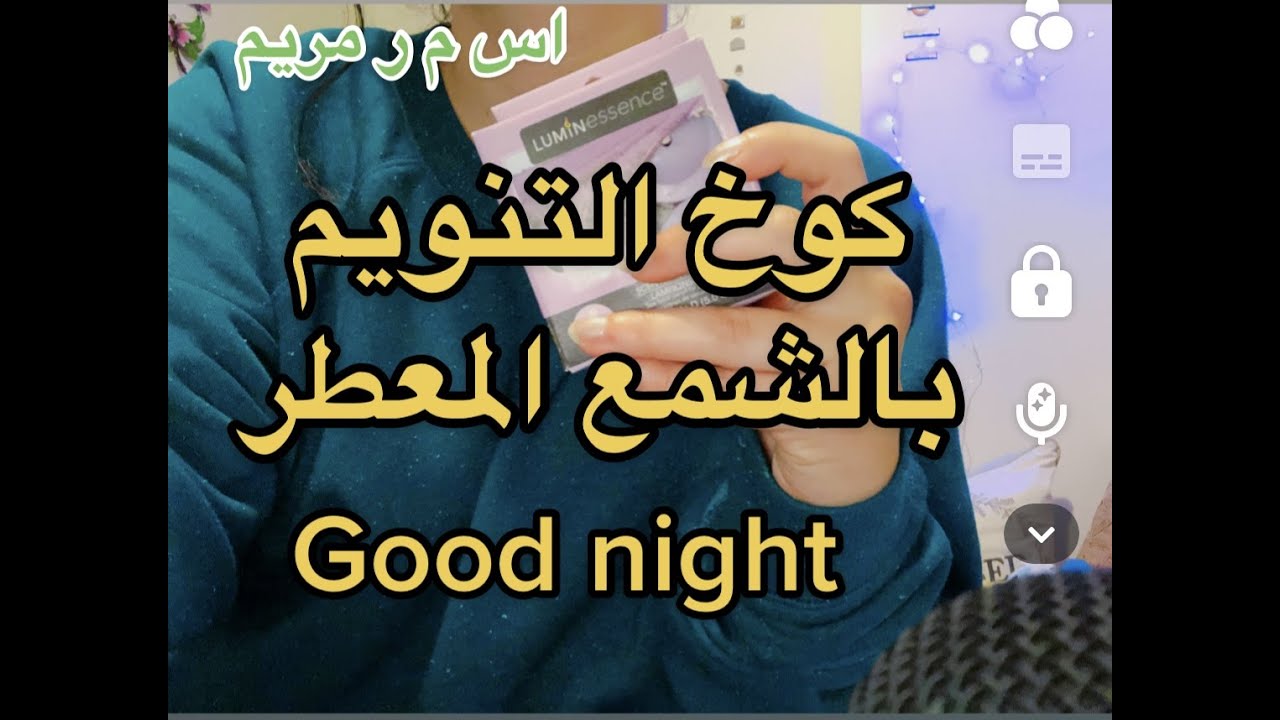 arabic asmr relaxation candle اس م ر عربي التنويم بالشمع المعطر اصوات نقر جميل