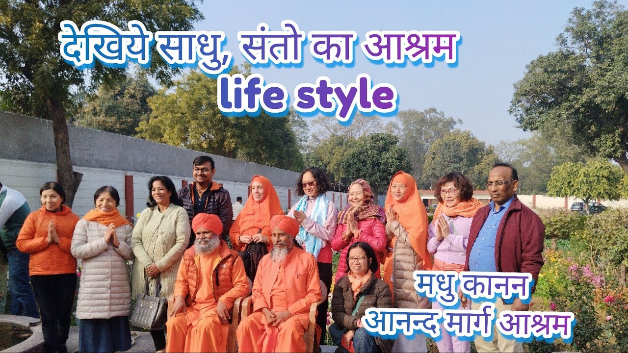 Ananda Marga Ashram | new delhi