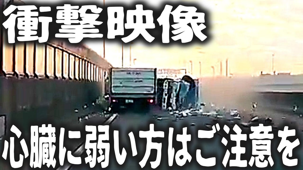 【ドラレコ】これは無理…ドラレコ史上、最もヒヤッとした瞬間【交通安全・危険予知トレーニング】【スカッと】