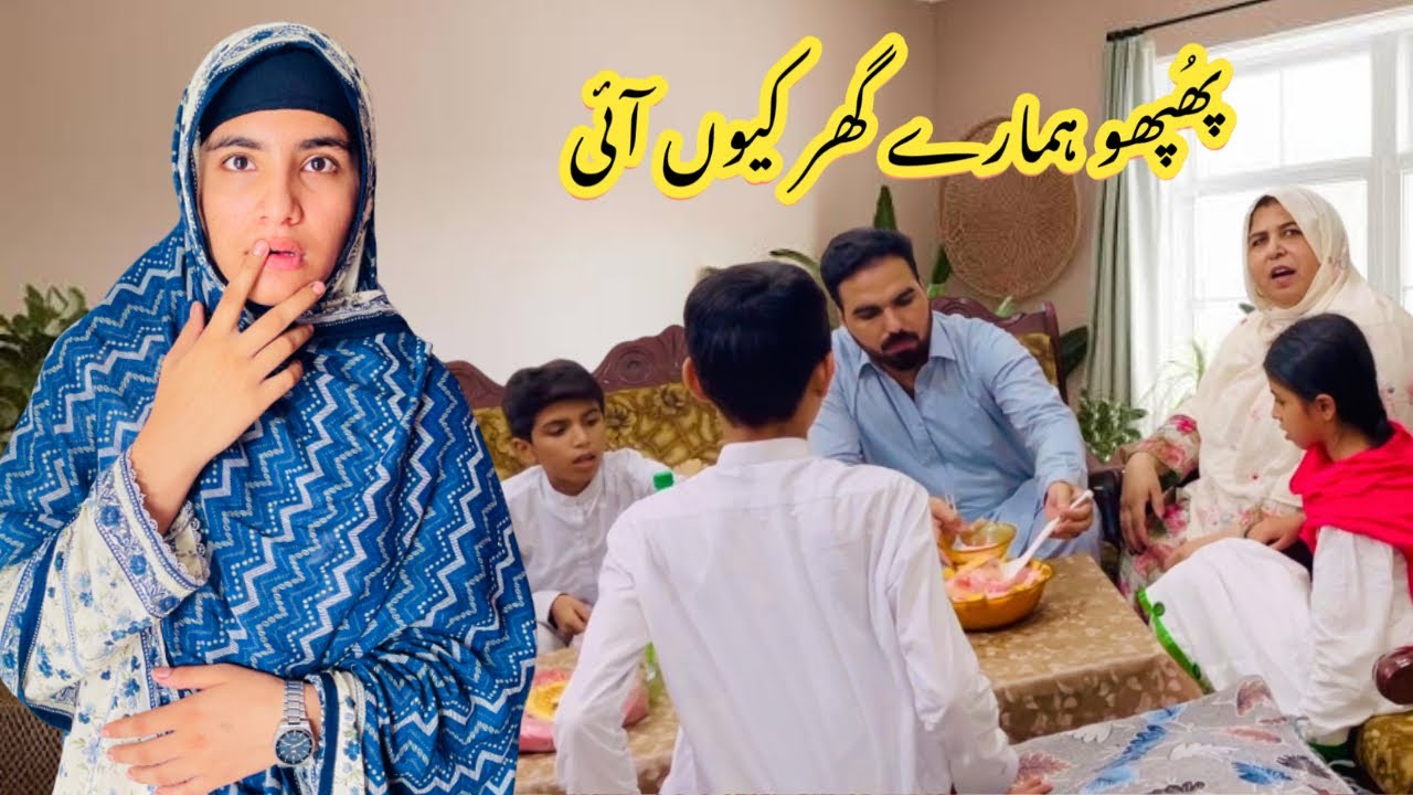 Phupho Hamare Ghar Kiyon Aai 🤔 Family Vlogs 