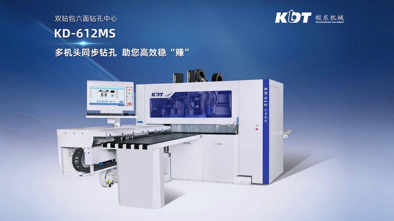 six-side NC drilling machine ：KD-612MS