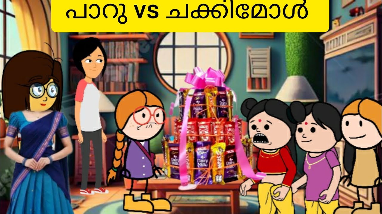പാറുക്കുട്ടിയും ചക്കിമോളും മിട്ടായിക് അടി 😂