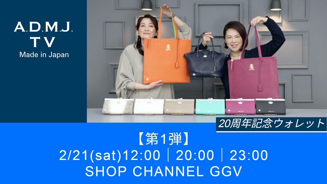 【第1弾】2/21(sat)12:00｜20:00｜23:00｜SHOP CHANNEL GGV
