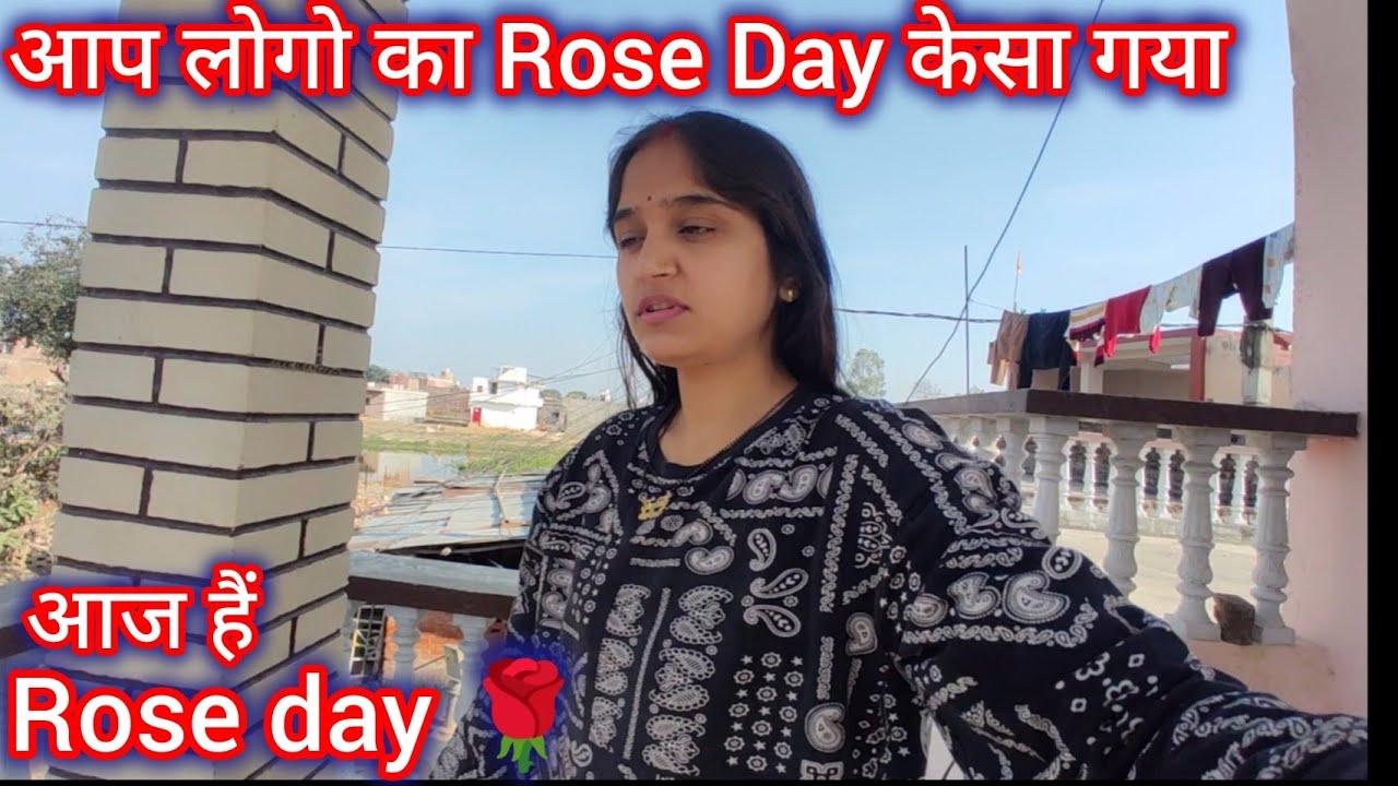 आप लोगो का Rose Day🌹केसा गया... ❤️🌹....!!@AmitShobhaVlogs 