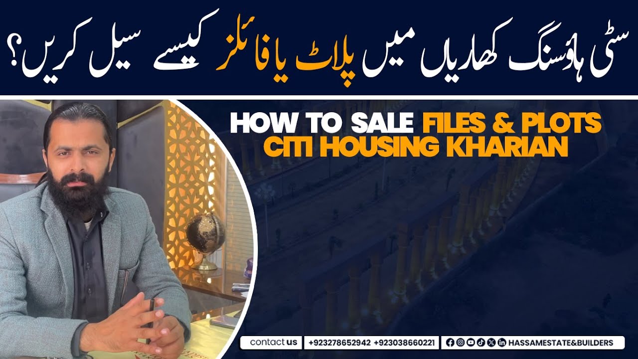 How to Sale Plots & Files in Citi Housing Kharian | City housing Latest update 2026