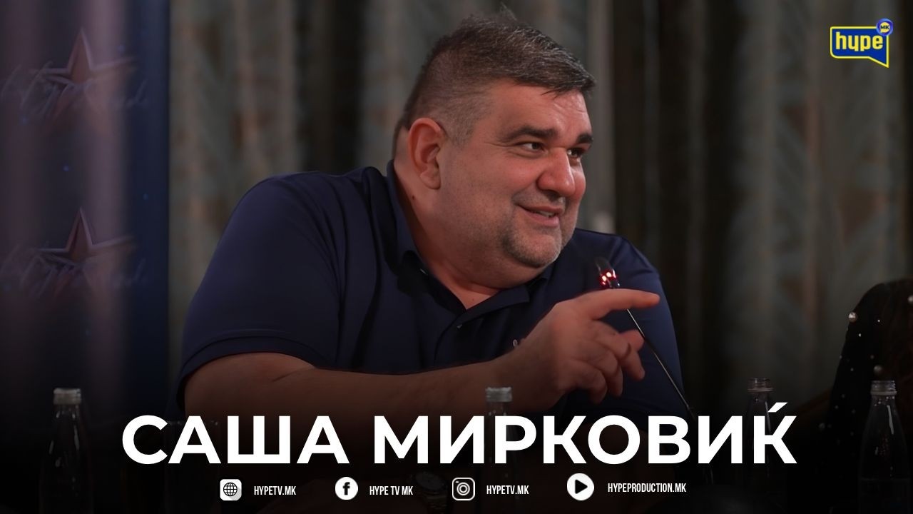 SAŠA MIRKOVIC: „KE SE GLASA NA EVROVIZISKI PRINCIP: 50% E GLASOT NA ŽIRITO, 50% GLASOT NA PUBLIKATA“