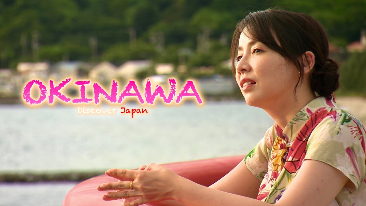 【新しい沖縄！】島の伝統が織りなす！お腹も心も温かくなる旅〈旅人・ 綿矢りさ〉