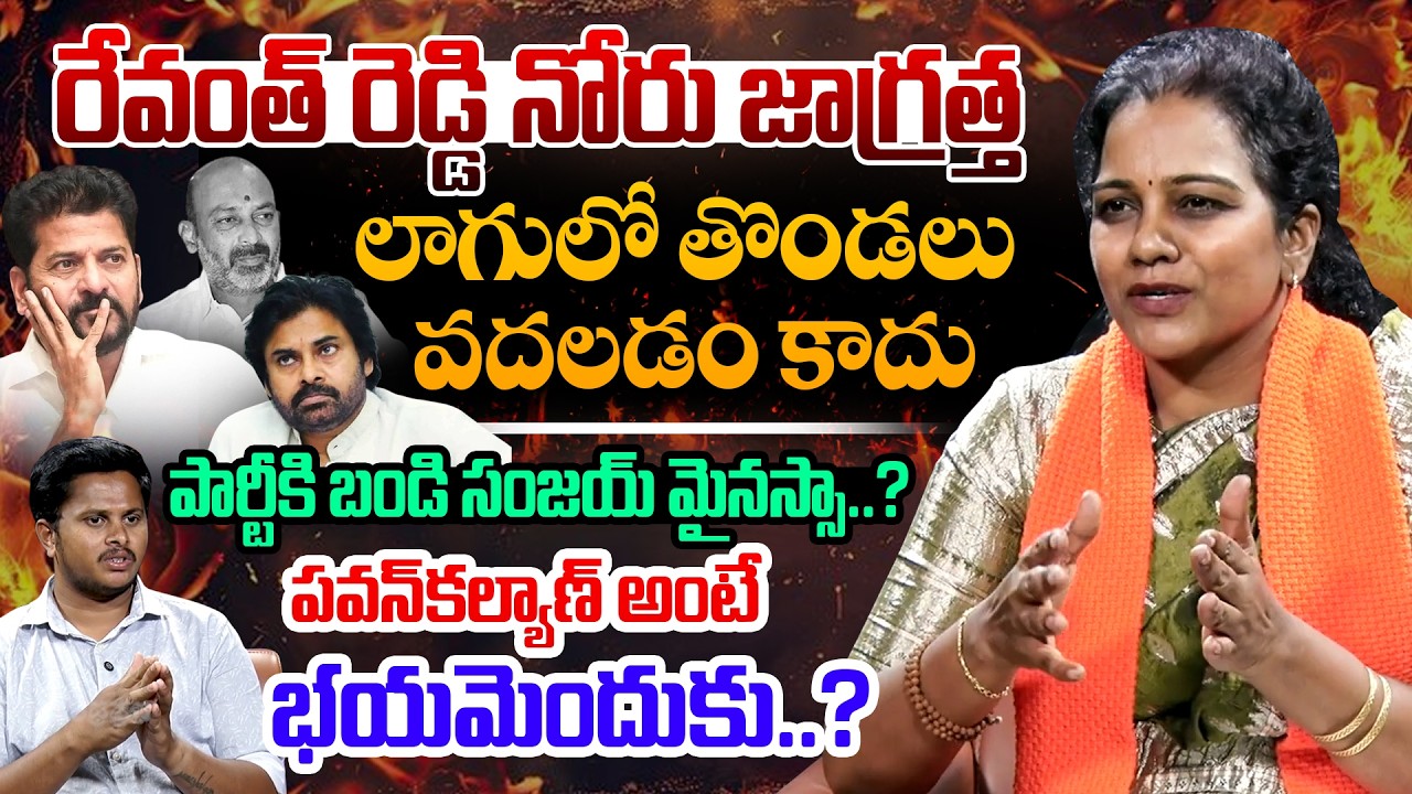 BJP Leader Dr. Swathi  Exclusive Interview | Bjp | Narendra Modi | Andhra Prabha News
