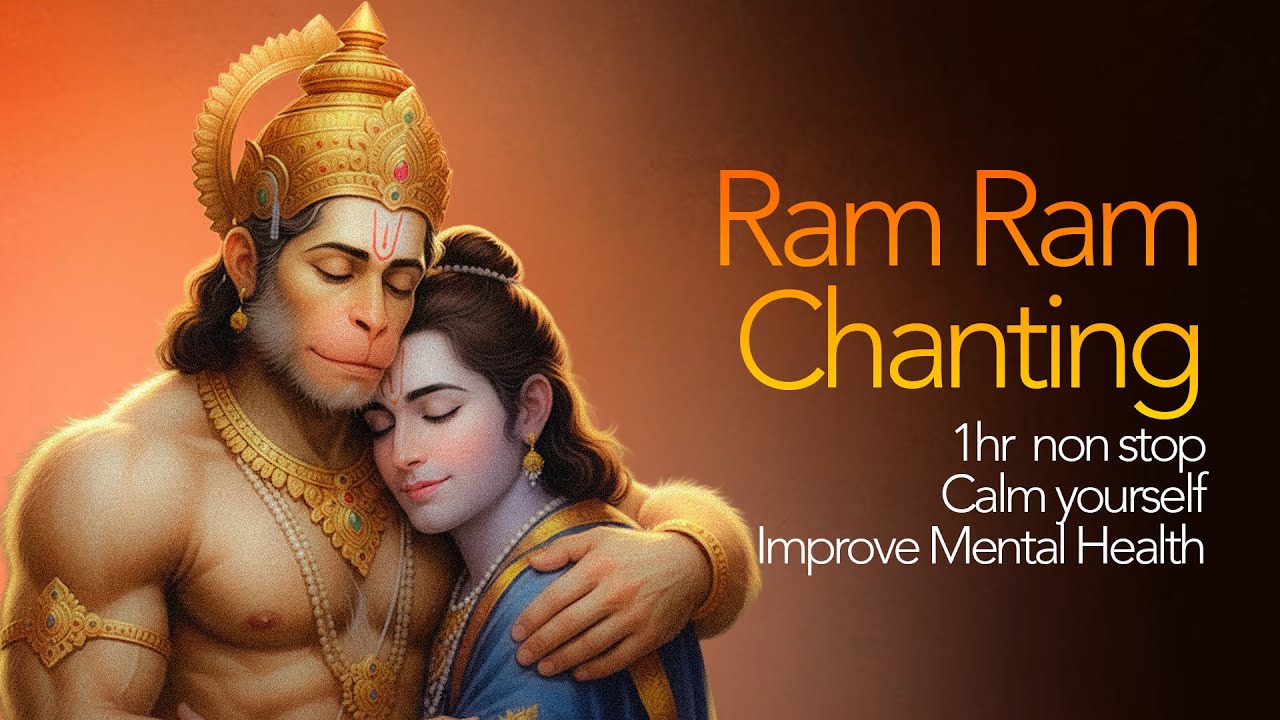 श्री राम | Shree Ram Chanting-1008 times | Meditation | Mental Peace | 2026