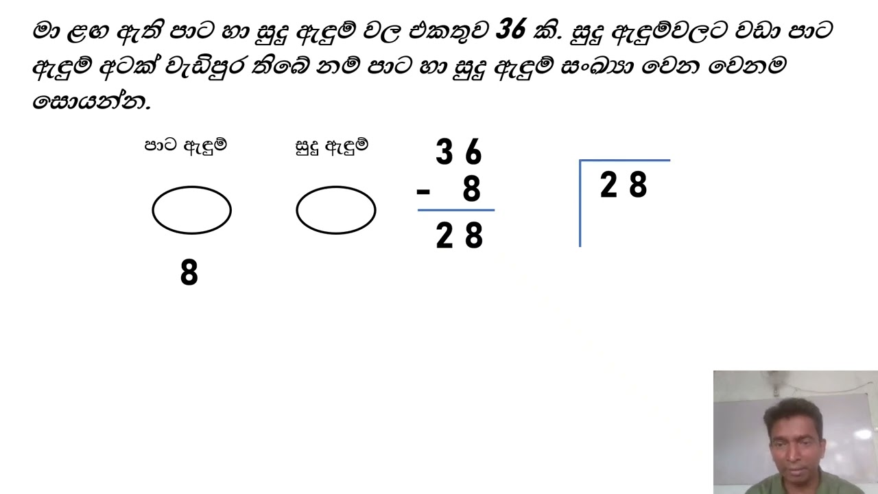 4 ශ්‍රේණිය දරුවන් සඳහා 