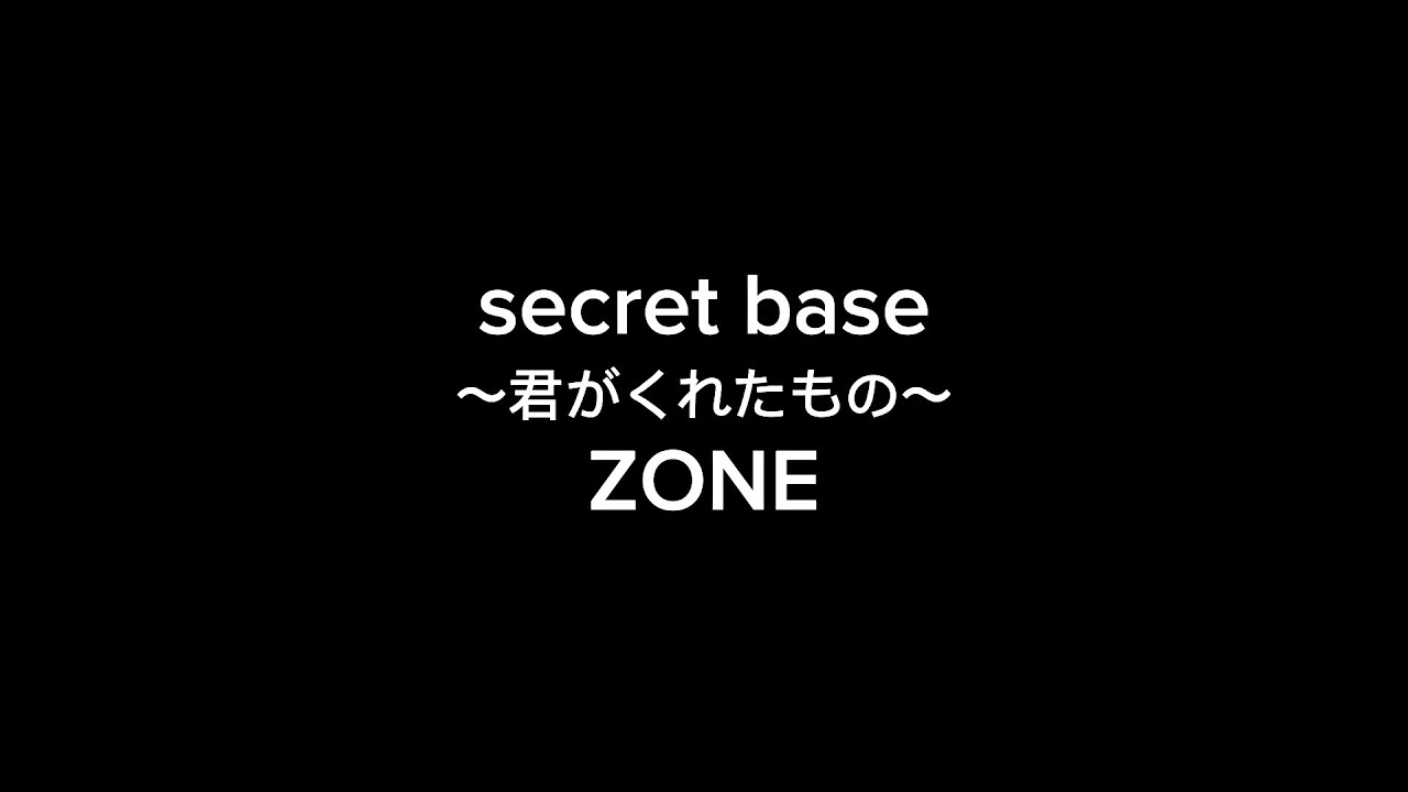 KOHSHIの歌ってみた！Vo.57　ZONE 『secret base 〜君がくれたもの〜』