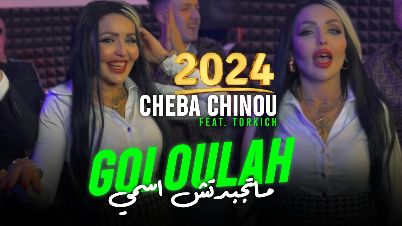 CHEBA CHINOU feat TORKICH / Matajbadlich Asmi (LIVE MUSIC 🎵 )