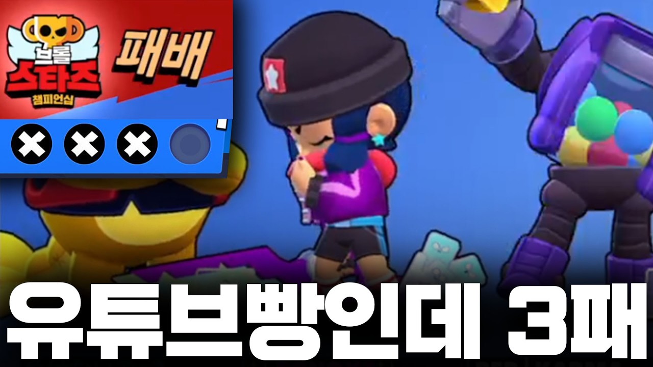 랜덤큐 챔피언십 지면 유튜브 삭제인데 큰일났습니다…